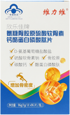 维力维氨基葡萄糖软骨素是正规产品吗? 维力维氨基葡萄糖软骨素是正规产品吗?