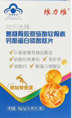 维力维硫酸软骨素对颈椎病有用吗? 维力维硫酸软骨素对颈椎病有用吗?