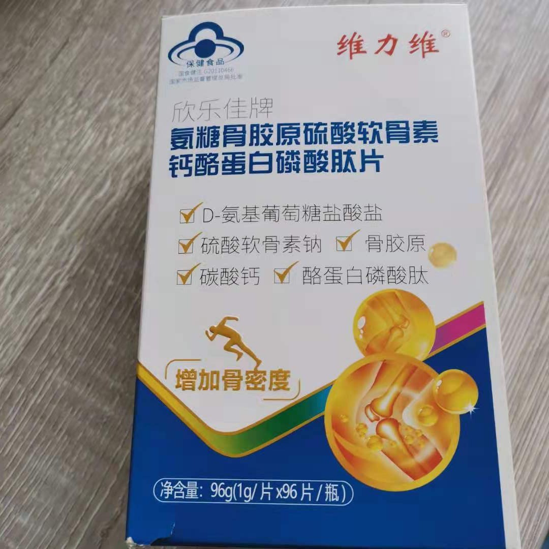 关节疼痛吃氨糖有效吗?看完就知道了! 关节疼痛吃氨糖有效吗?看完就知道了!