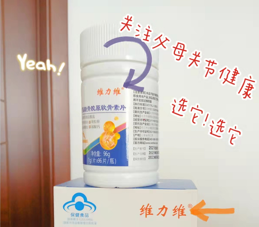 呵护关节健康必选氨糖软骨素 呵护关节健康必选氨糖软骨素