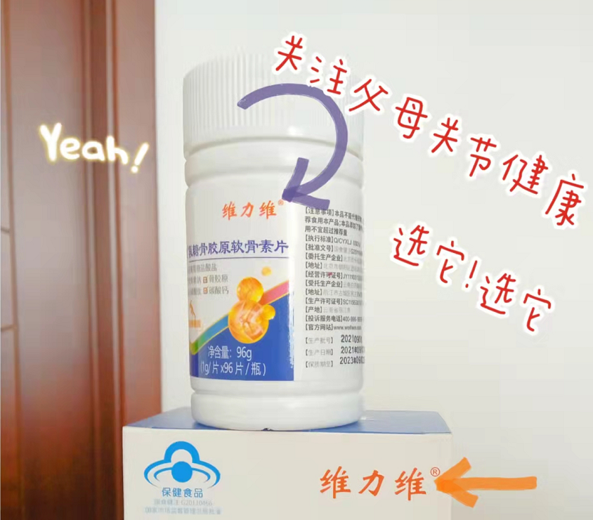 呵护关节健康必选氨糖软骨素