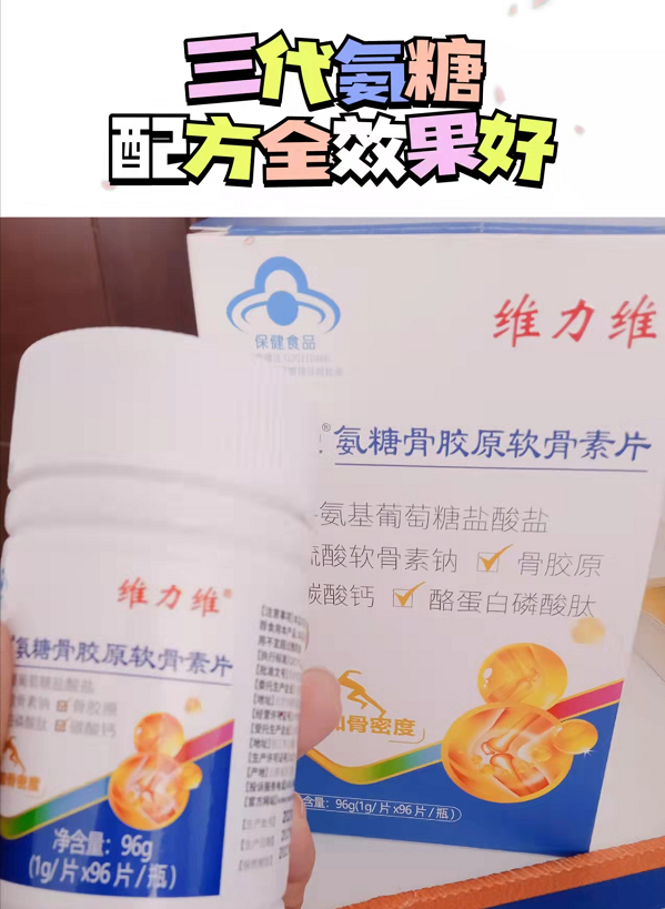 带你了解氨糖软骨素的作用 带你了解氨糖软骨素的作用
