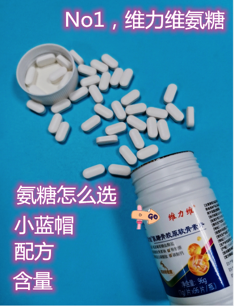 氨糖怎么选,看好这三点 氨糖怎么选,看好这三点