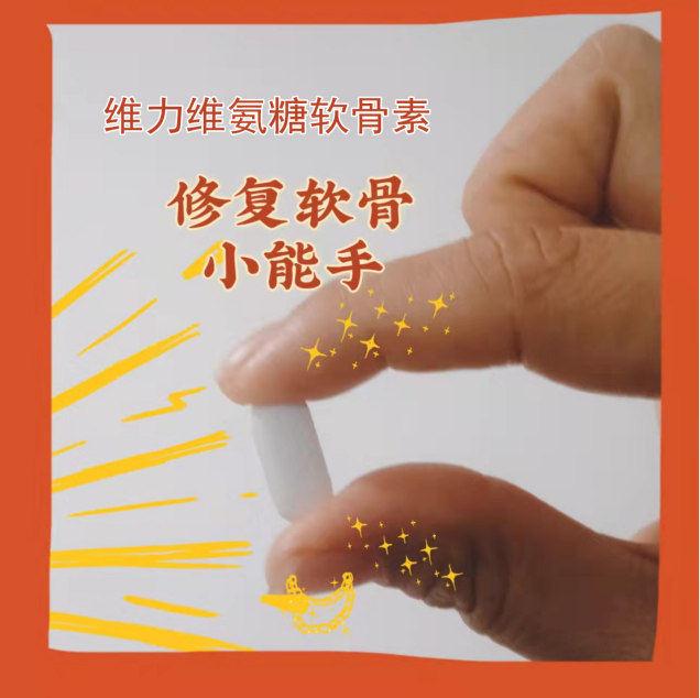关节疼痛为什么需要补充氨糖 关节疼痛为什么需要补充氨糖