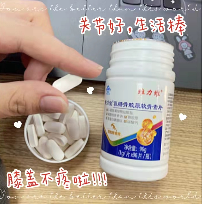 关爱父母关节健康推荐---氨糖软骨素 关爱父母关节健康推荐---氨糖软骨素