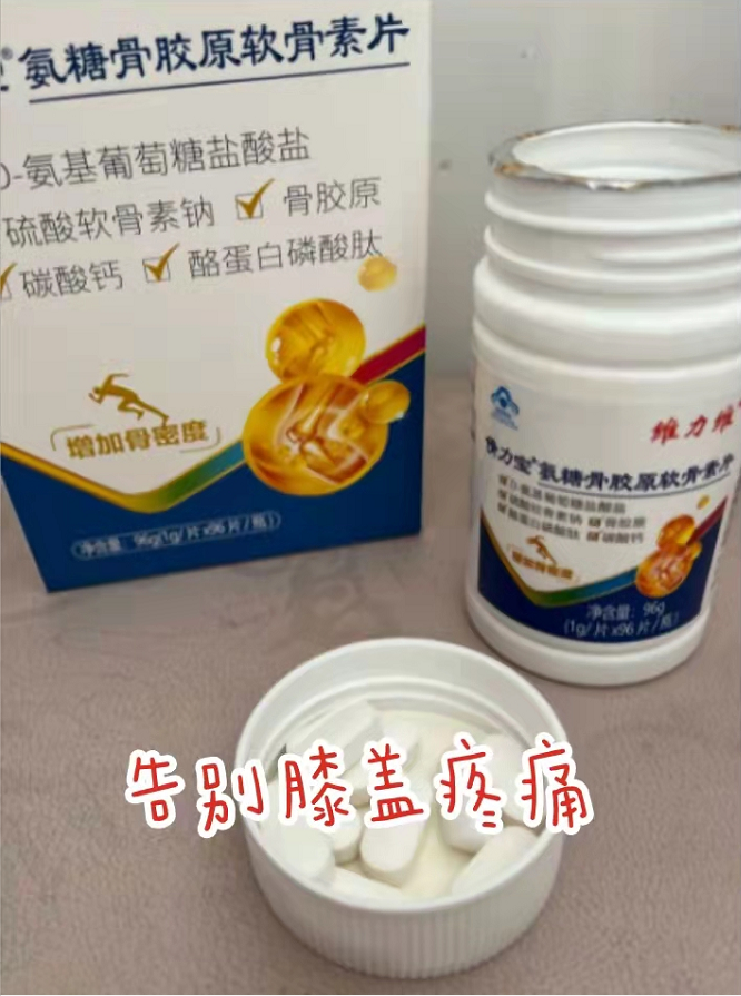 告别膝盖疼痛就用氨糖软骨素 告别膝盖疼痛就用氨糖软骨素