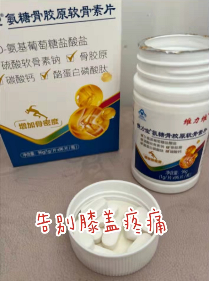 告别膝盖疼痛就用氨糖软骨素