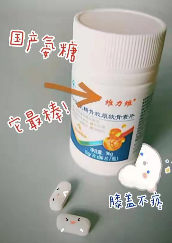 这款国产氨糖缓解膝盖疼痛真的很牛