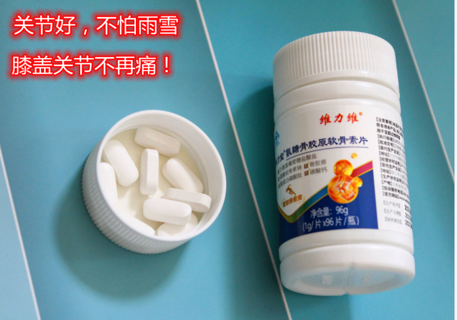 用了维力维氨糖软骨素再也不怕雨雪天气了 用了维力维氨糖软骨素再也不怕雨雪天气了