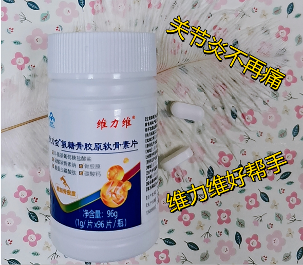 缓解骨关节炎疼痛,推荐氨糖软骨素 缓解骨关节炎疼痛,推荐氨糖软骨素