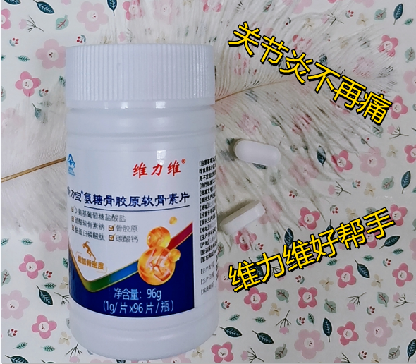 缓解骨关节炎疼痛，推荐氨糖软骨素