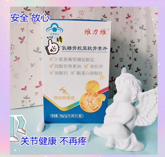 氨糖软骨素推荐这款具有小蓝帽的 氨糖软骨素推荐这款具有小蓝帽的