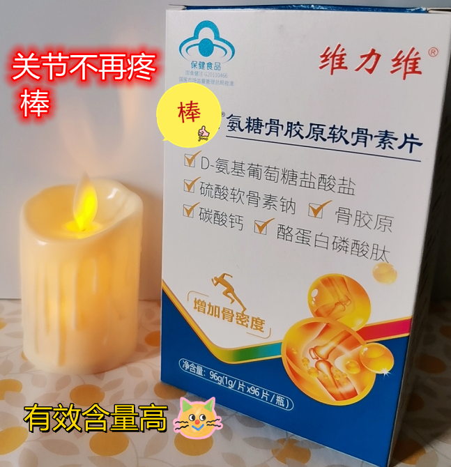 氨糖软骨素修复关节损伤一级棒 氨糖软骨素修复关节损伤一级棒