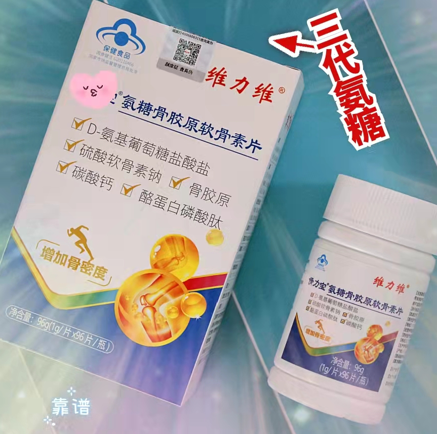 关节不适还是得补充三代氨糖呀 关节不适还是得补充三代氨糖呀