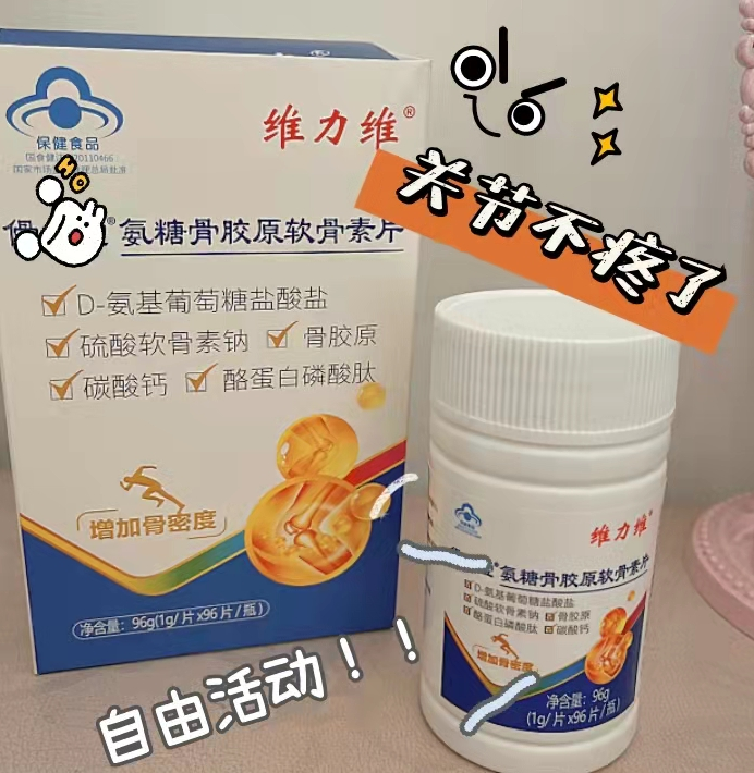 中老年人养护关节就用氨糖软骨素 中老年人养护关节就用氨糖软骨素