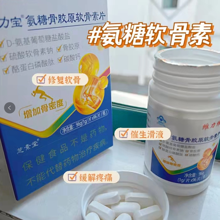 氨糖软骨素推荐维力维--重启健康关节 氨糖软骨素推荐维力维--重启健康关节
