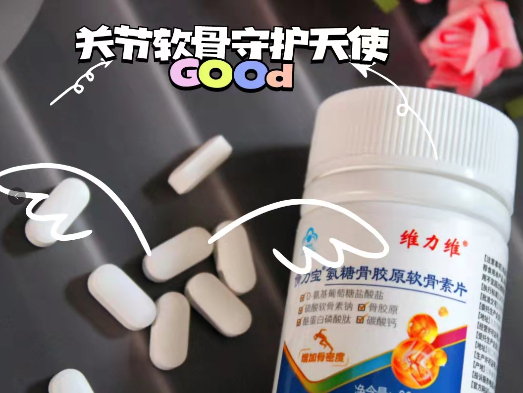 分享好物-养护关节效果比较好的氨糖 分享好物-养护关节效果比较好的氨糖