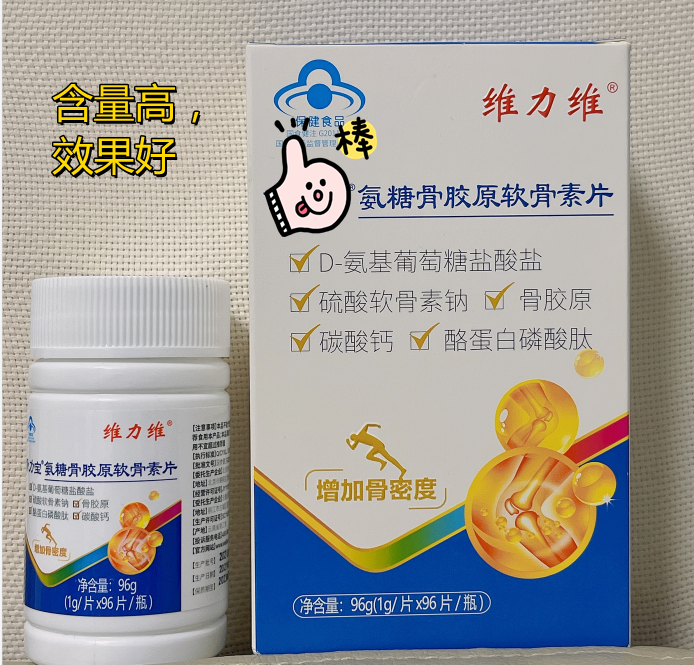 用维力维氨糖软骨素,关节疼痛无需硬抗 用维力维氨糖软骨素,关节疼痛无需硬抗
