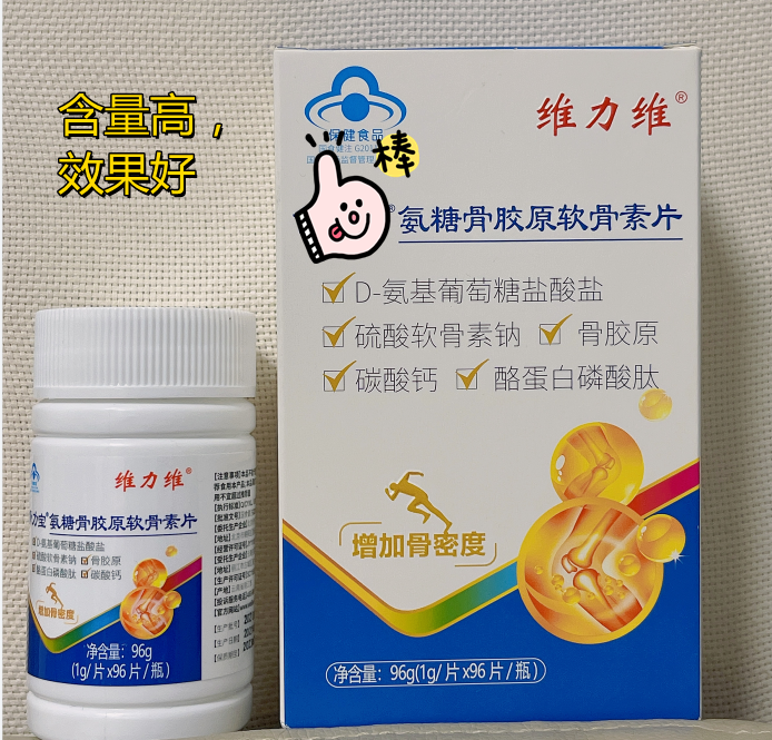 用维力维氨糖软骨素，关节疼痛无需硬抗