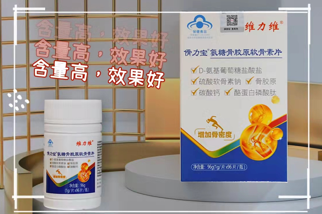 氨糖软骨素哪个好,推荐维力维 氨糖软骨素哪个好,推荐维力维