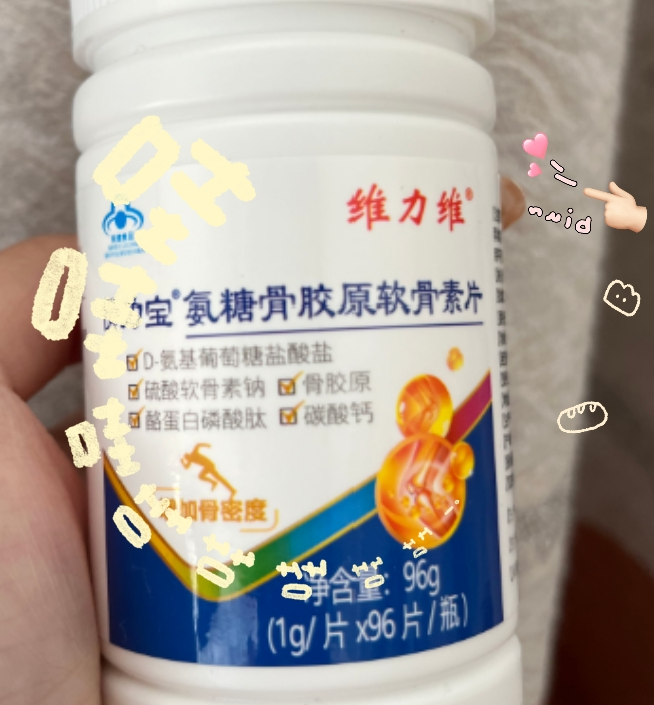 氨糖软骨素有用吗，这几点需要注意