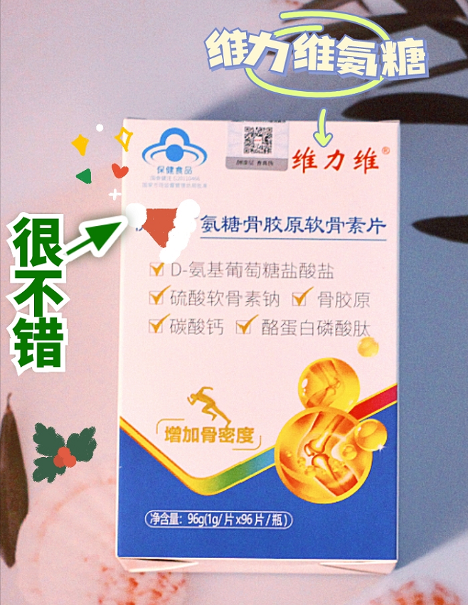 氨糖软骨素哪个牌子好,选它就对了 氨糖软骨素哪个牌子好,选它就对了