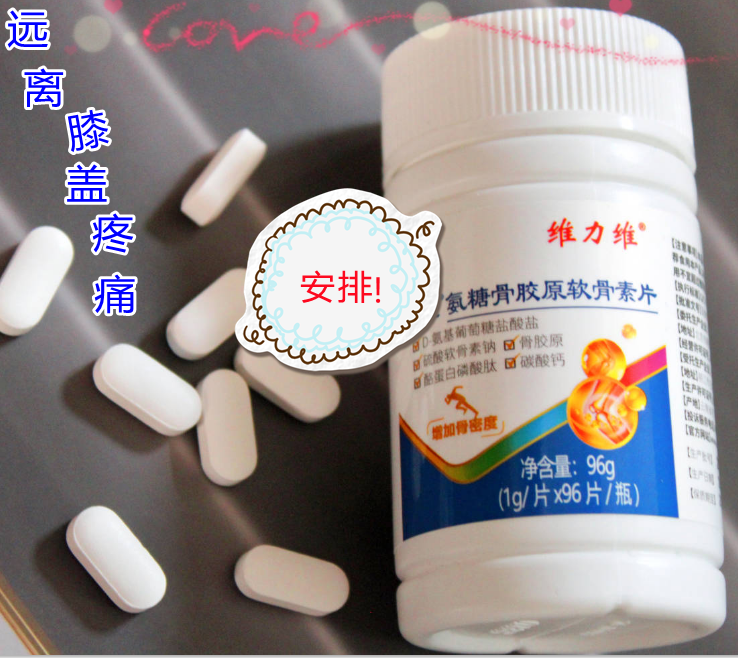 家里老人膝盖总不好,赶紧安排氨糖软骨素 家里老人膝盖总不好,赶紧安排氨糖软骨素