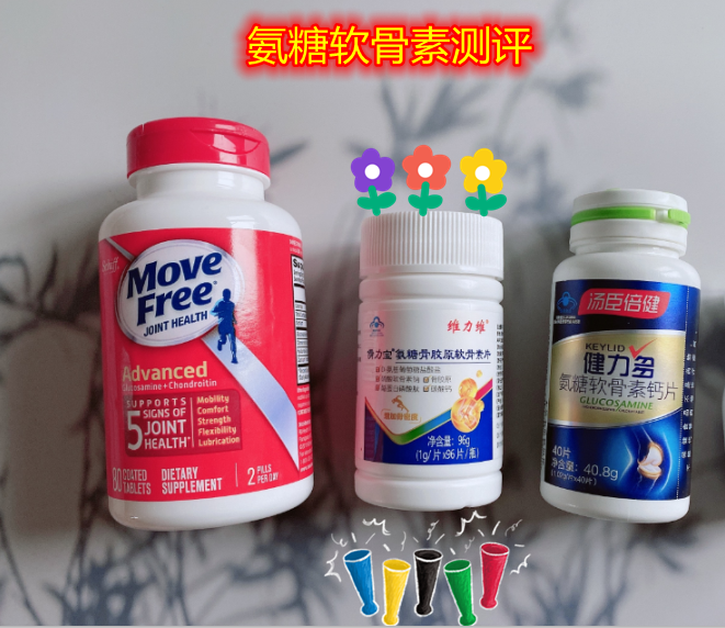 关节好物氨糖软骨素测评,早看早知道 关节好物氨糖软骨素测评,早看早知道