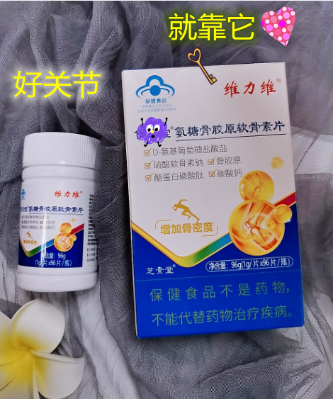 养护膝关节,推荐氨糖软骨素 养护膝关节,推荐氨糖软骨素