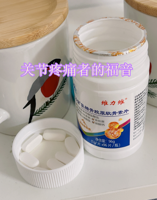 氨糖软骨素推荐,关节疼痛者的福音 氨糖软骨素推荐,关节疼痛者的福音