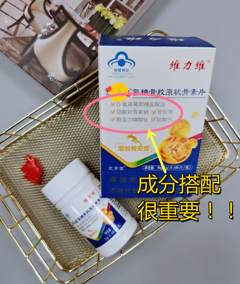 氨糖搭配很重要,你买对了吗 氨糖搭配很重要,你买对了吗