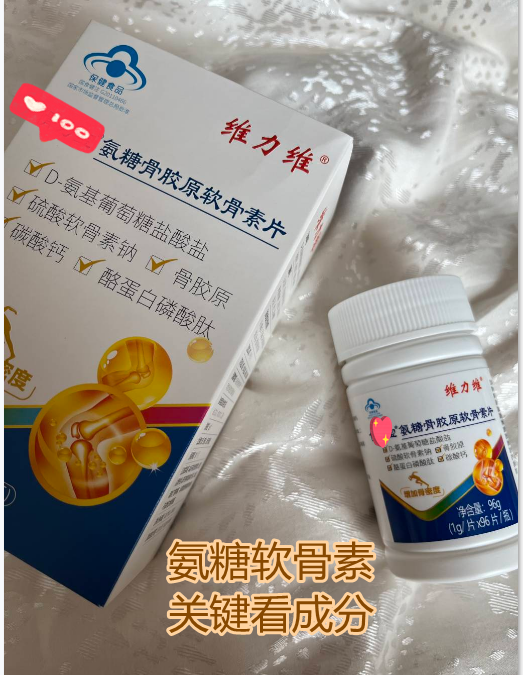 氨糖软骨素哪个牌子好,关键看成分 氨糖软骨素哪个牌子好,关键看成分