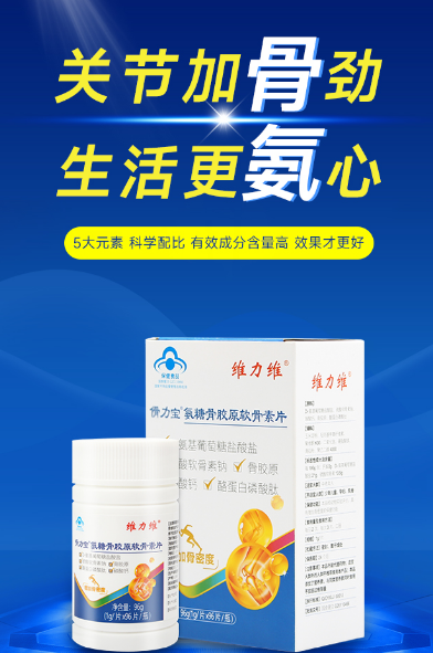 国产氨糖软骨素选哪个牌子?你真的清楚吗? 国产氨糖软骨素选哪个牌子?你真的清楚吗?
