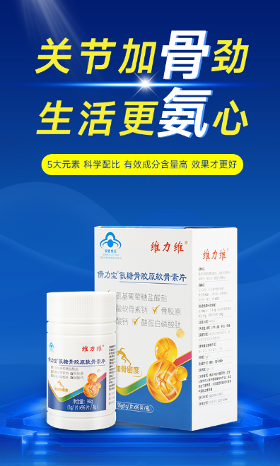 氨糖软骨素钙片的作用是什么?99%的人不知道! 氨糖软骨素钙片的作用是什么?99%的人不知道!
