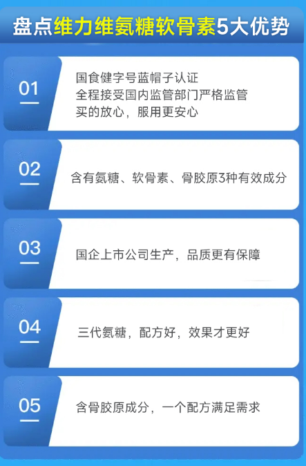 氨糖软骨素什么时候吃好吸收效果会好呢? 氨糖软骨素什么时候吃好吸收效果会好呢?
