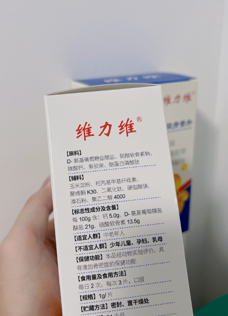 骨密度低吃什么好?别担心,氨糖就可以挽救! 骨密度低吃什么好?别担心,氨糖就可以挽救!