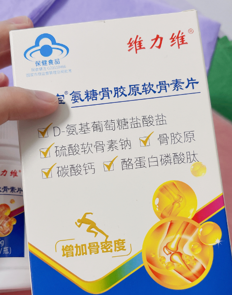 维力维氨糖牌子好不好? 维力维氨糖牌子好不好?