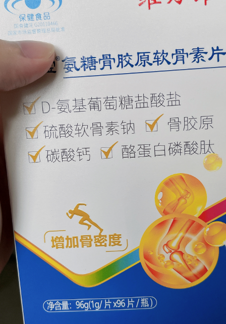 维力维品牌氨糖怎么样？