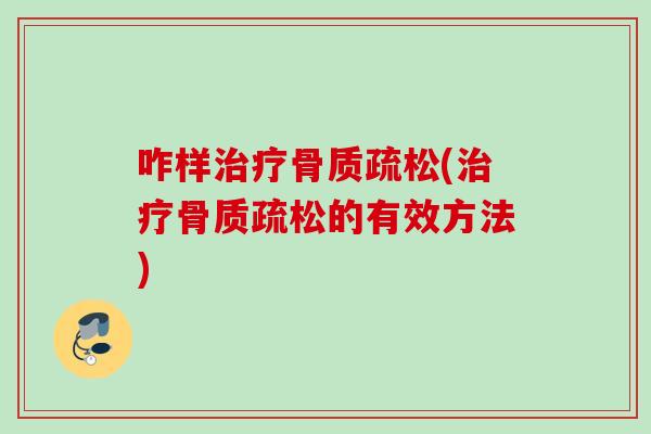 咋样(的有效方法) 咋样(的有效方法)